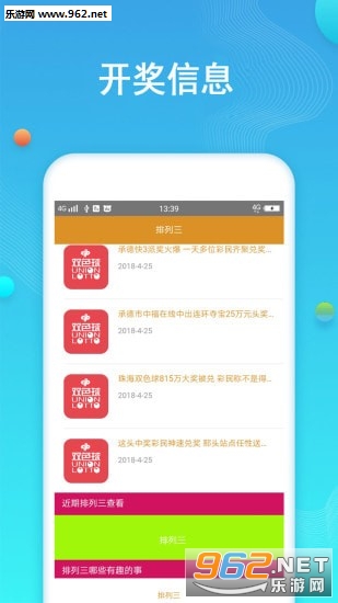 福彩3D做号缩水计划软件，手机版应用与理性投注的平衡,福彩3d做号缩水计划软件手机版