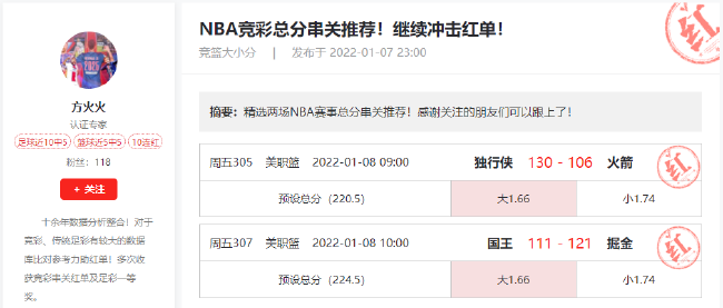 篮球彩票，主胜与客胜利弊分析,篮球彩票买胜买的是主胜还是客胜