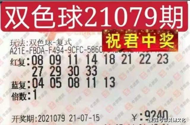 2 双色球
