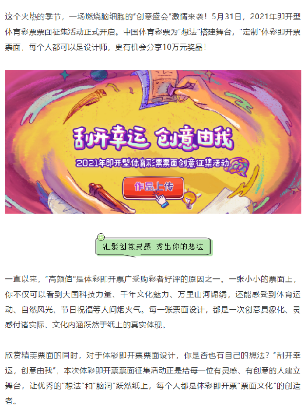 福彩开奖结果