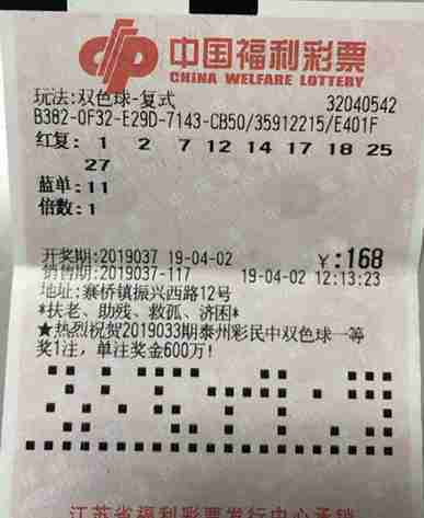 2019年双色球第34期开奖号码揭秘，探寻幸运的数字之旅,双色球2022034期开奖号码查询