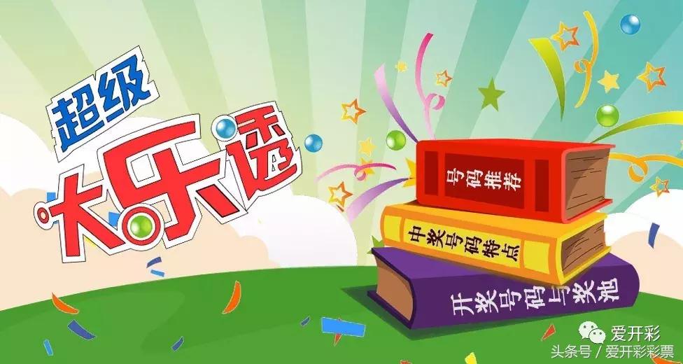 探索大乐透复式投注的奥秘，全图解析与策略指南,大乐透复式投注表全图