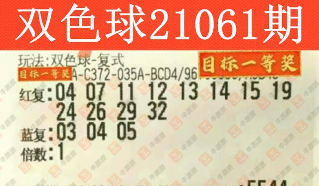 2013年双色球68期开奖号，幸运的碰撞与梦想的实现,2012双色球68期开奖号
