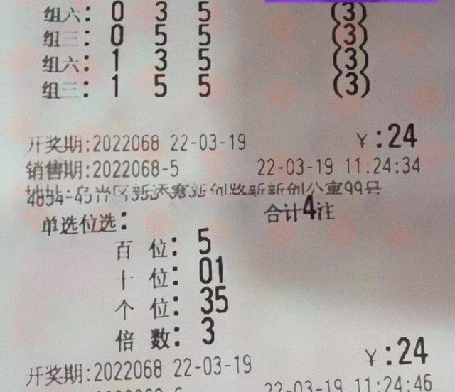 探索幸运之门，揭秘福利彩票第28期开奖号码的奥秘,福利彩票第28期开什么号