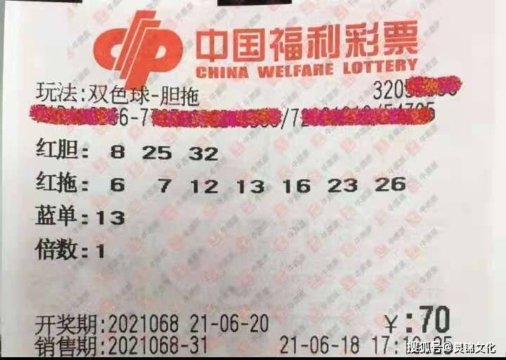 福彩双色球浙江风采网走势图2，揭秘数字背后的奥秘与乐趣,福彩双色球浙江风采网走势图2