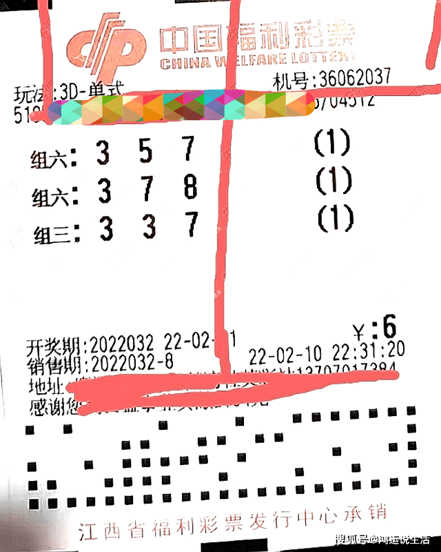 排列三开机试机号大全,揭秘彩票背后的数字游戏,排列三开机试机号大全