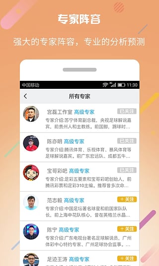 实时比分直播