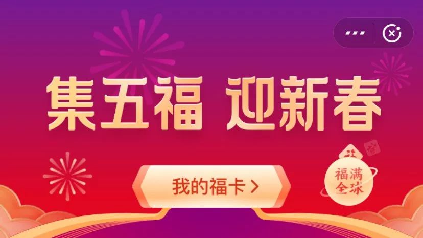 福彩2019年新春特别活动，探索幸运的奥秘,福彩2020106