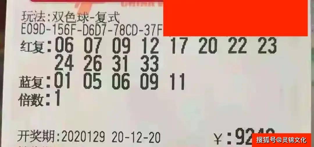 福彩双色球第86期开奖结果揭晓，梦想与幸运的碰撞,福彩双色球开奖结果86期
