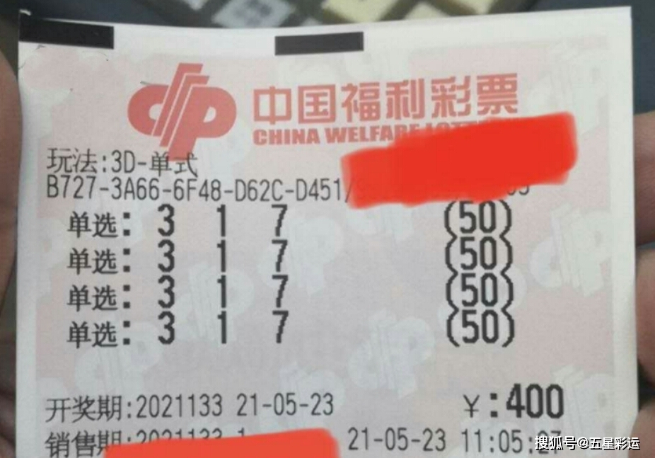 晒票双色球23147，梦想与幸运的碰撞,双色球晒票23147