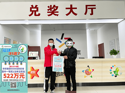 福建福彩中心领奖处，梦想照进现实的温馨驿站,福建福彩中心领奖处