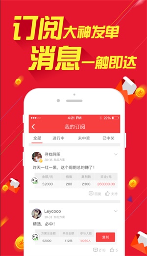 彩票分析