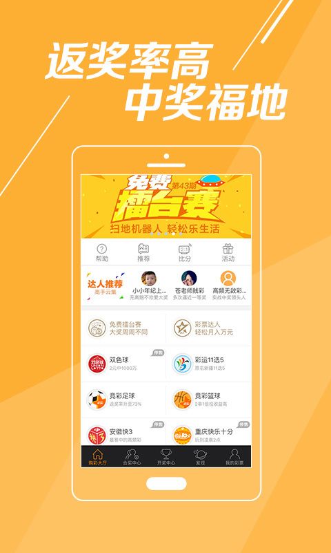 彩民周刊下载，解锁彩票文化与智慧的钥匙,彩民周刊下载