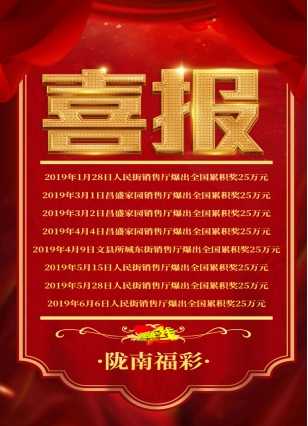 福彩3D，探索鬼六图与福利彩票的奥秘,福彩3d福粮图库大全鬼六图