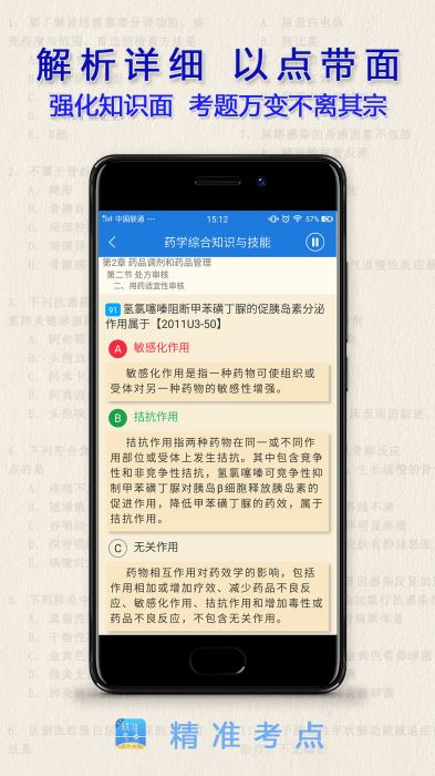 一路秒杀 第57页