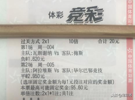 解析北京单场与竞彩，玩法、特点及适用人群的差异,北京单场和竞彩区别