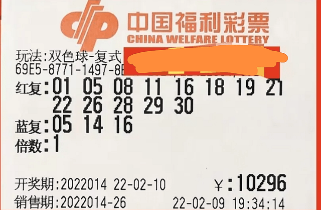 探索双色球预测的奥秘，理性与趣味的交织,双色球预测新闻