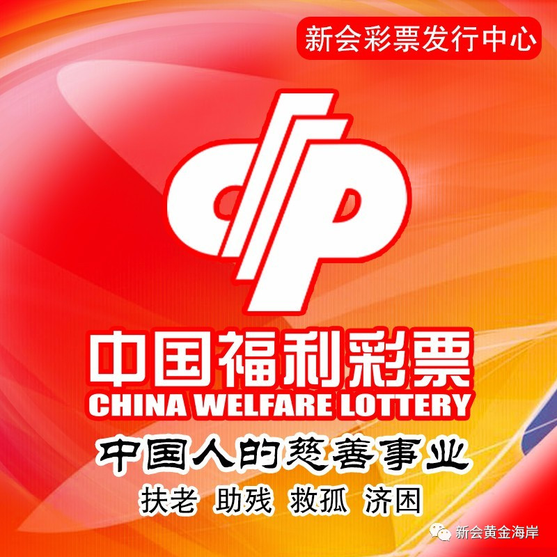 探索爱乐透福彩彩票，梦想与希望的交汇点,爱乐透福彩彩票