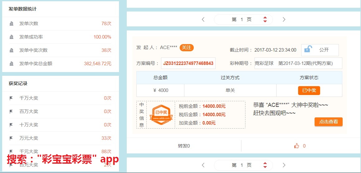 探索中国竞彩网胜平负计算器的奥秘与实用指南,中国竟彩网胜平负计算器