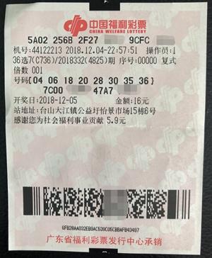 36选7