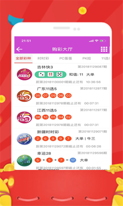 顶呱刮APP，随时随地享受彩票乐趣的便捷之选,顶呱刮下载
