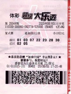 解锁彩票新体验