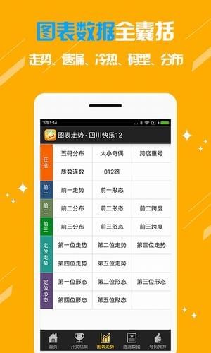 百度与新浪足彩比分直播，数字时代的体育盛宴,新浪足彩比分直播 百度