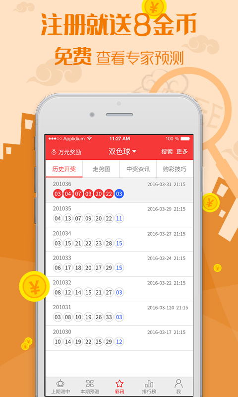 广西风采网开奖公告，透视地方彩票的魅力与影响,广西风采网开奖公告