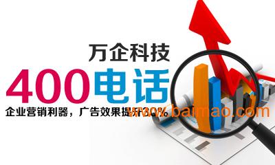 400电话选号，打造企业形象与提升客户体验的靓字诀,400电话选号靓号