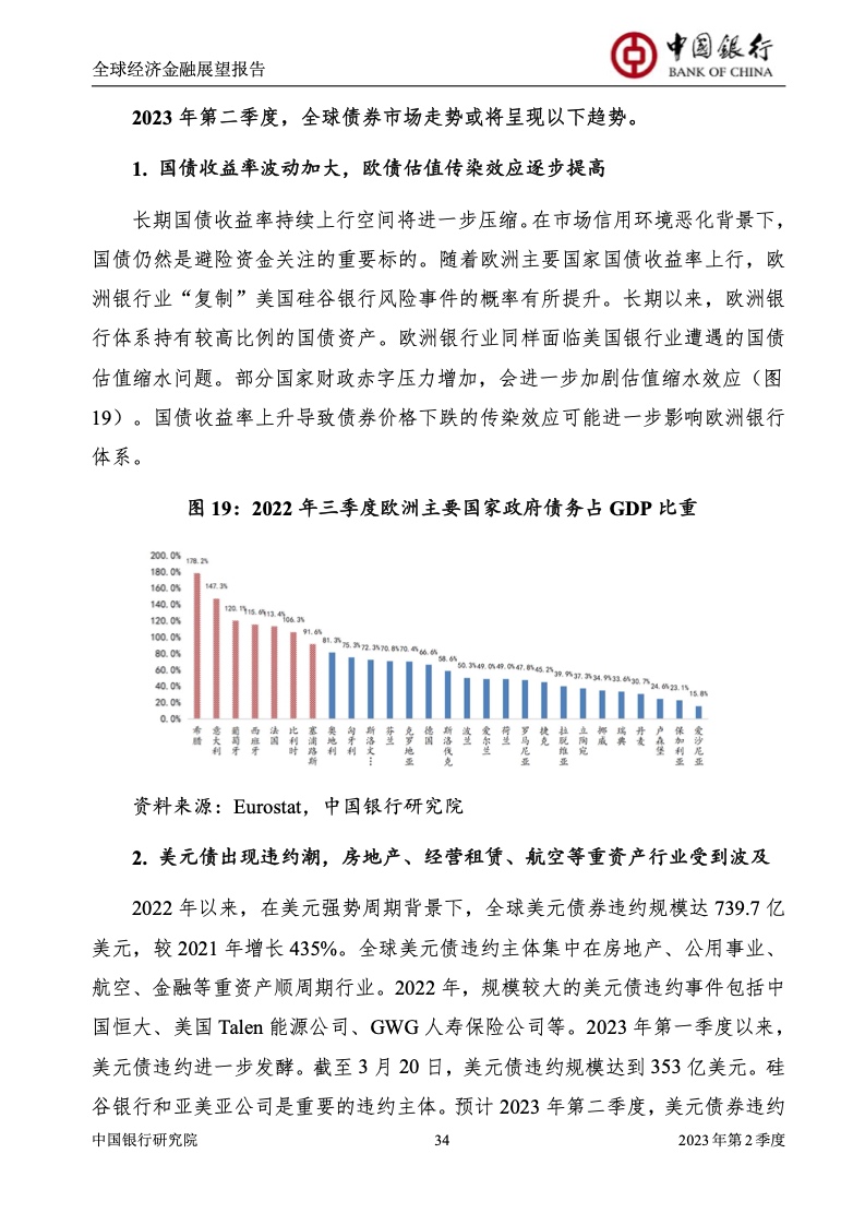 2023年回望，全面解析与总结——中国及全球的时事政治热点,2022年时事政治热点汇总