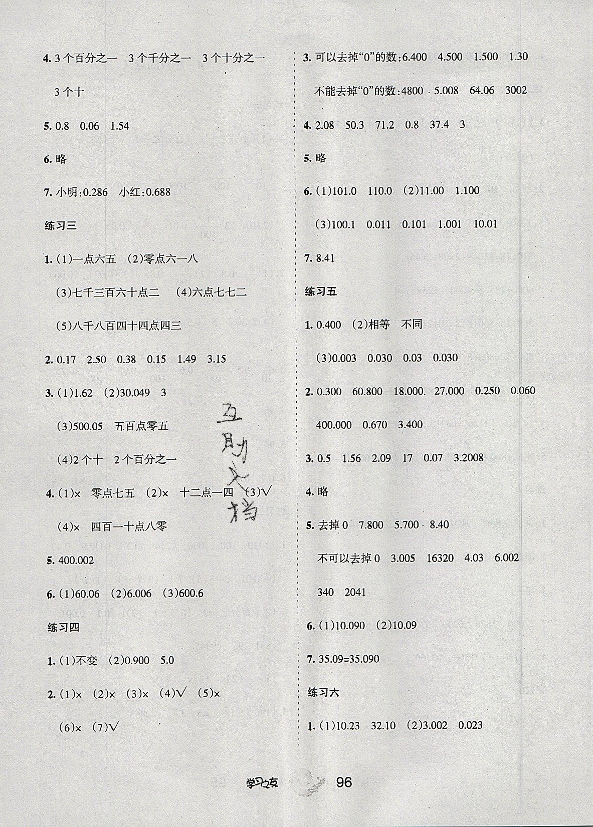 猜字谜大全及答案，一年级下册的智慧之旅,猜字谜大全及答案一年级下册