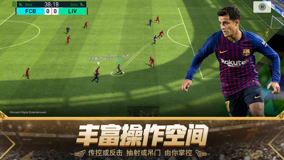 实况足球网易版下载指南与游戏体验分享,实况足球网易下载