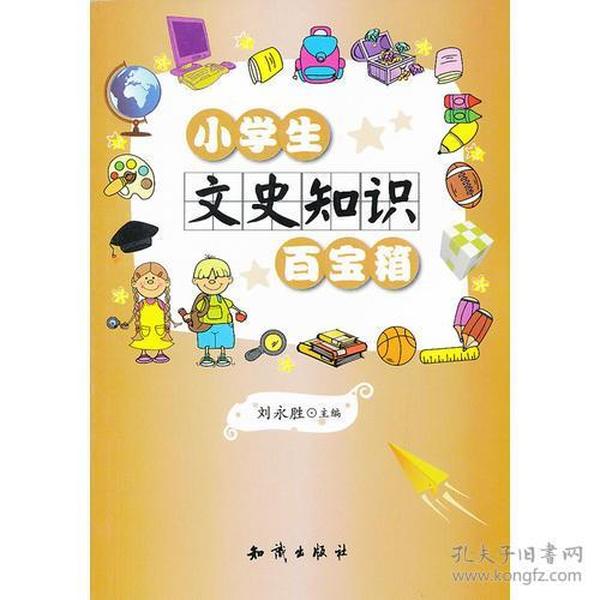 小学谜语大全，102个妙趣横生的智慧火花,小学谜语大全100个