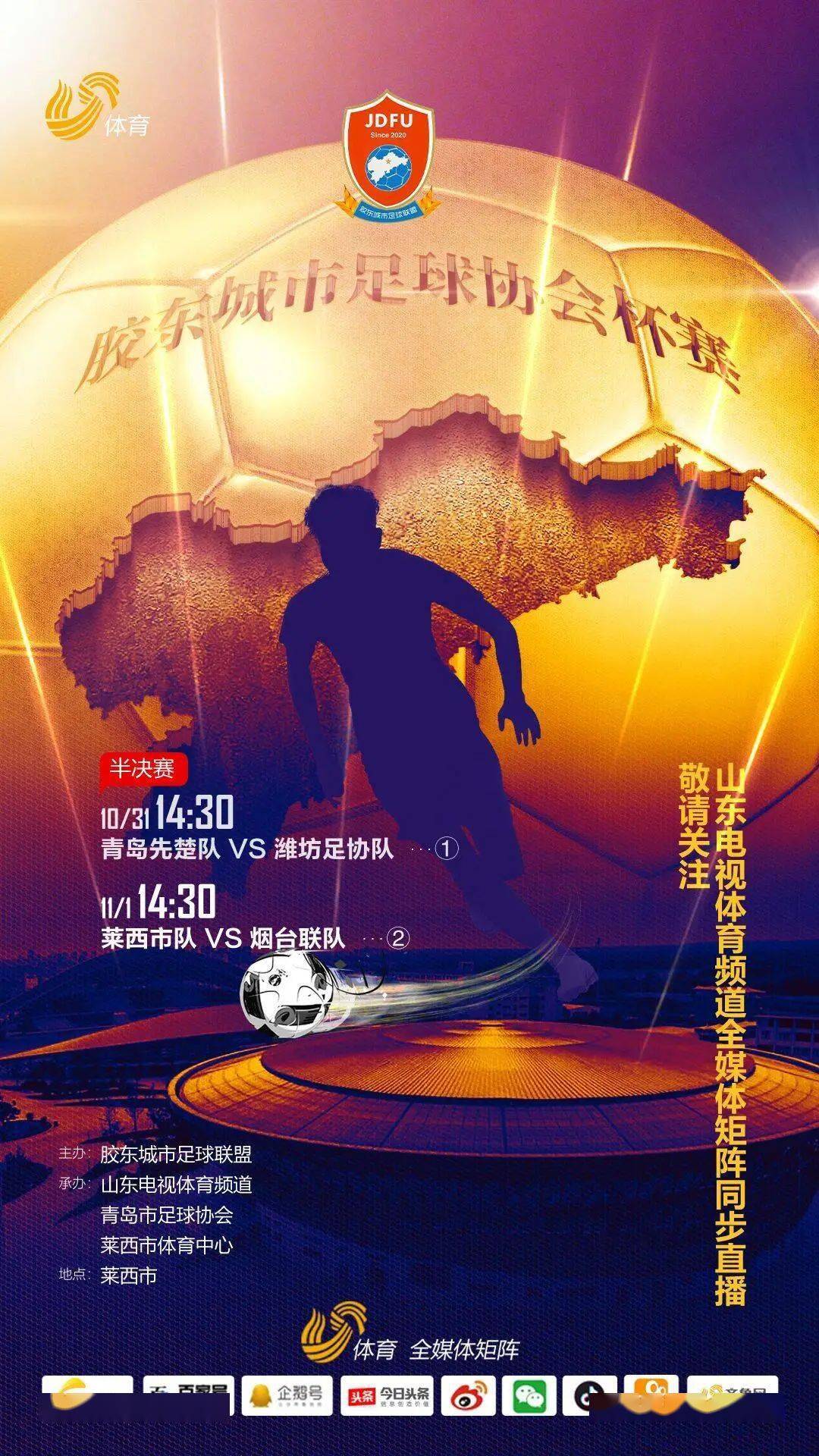 探索体育激情，上海五星体直播频道与城市脉动的深度融合,上海五星体育直播频道