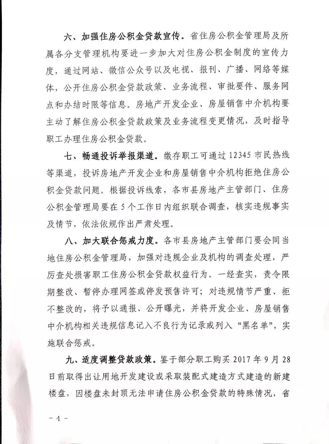 探索海南省住房公积金管理局官网，便捷、透明与高效的公共服务新窗口,海南省住房公积金管理局官网