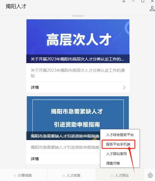 乐才登录入口官网，一站式人才服务平台的便捷通道,乐才登录入口官网