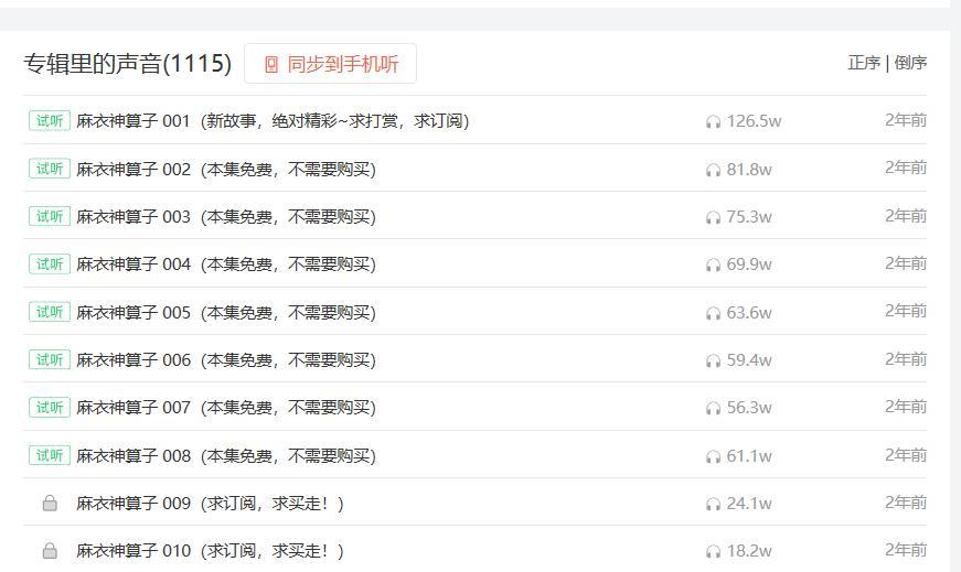麻衣神算子，境界划分的奥秘与修行之路,麻衣神算子境界划分