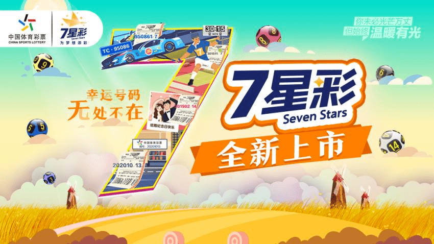 2019年6月5日体彩大乐开奖结果揭晓，幸运数字与梦想的碰撞,体彩大乐开奖结果查询2021065