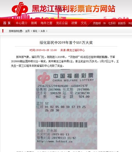 3D开奖奖金查询，轻松掌握幸运时刻的秘诀,3d开奖奖金查询