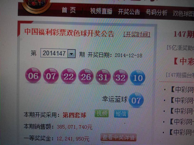 2015年双色球第98期开奖结果揭晓，幸运数字照亮梦想,双色球2005098期开奖结果