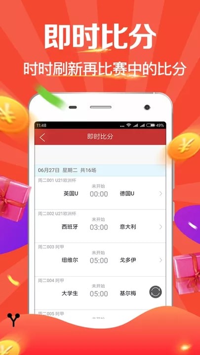 天空网站开奖结果，理性看待网络彩票的诱惑与风险,天空网站开奖结果