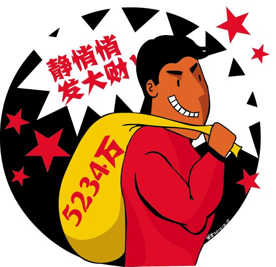 揭秘体彩超级大乐透2019年第35期开奖号码背后的故事与技巧,体彩超级大乐透22020期开奖号码