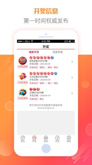 2048年福彩双色球开奖结果查询，揭秘数字背后的幸运与期待,2024福彩双色球开奖结果查询