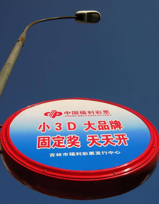 福利彩票3D频道，一彩宝贝的梦幻之旅,福利彩票3d频道一彩宝贝