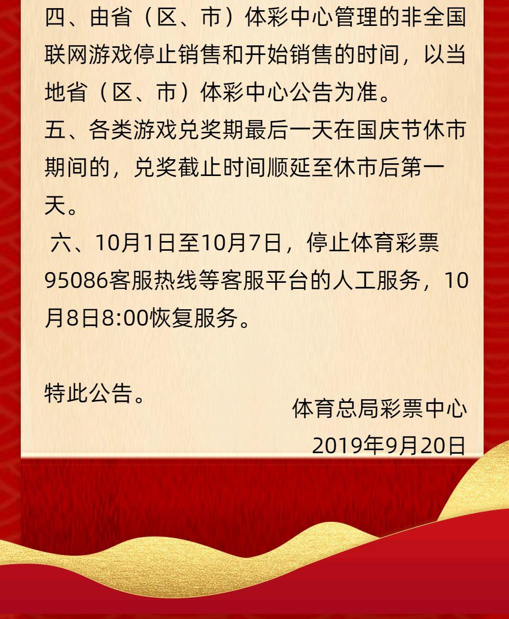 体彩中心最新公告解读与影响分析,体彩中心公告
