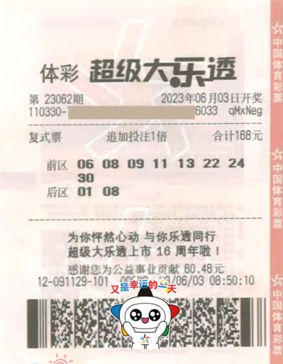 江苏大乐透彩票，梦想与机遇的碰撞,江苏大乐透彩票