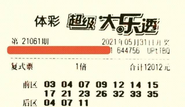 揭秘大乐透21089期开奖结果，幸运儿能否抓住这波彩遇？,大乐透21080期开奖结果