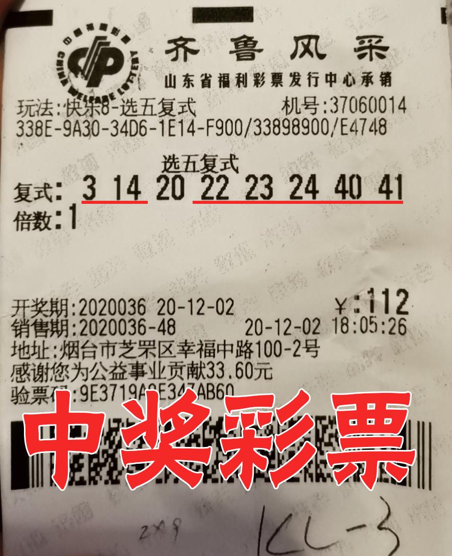 快乐8开奖结果