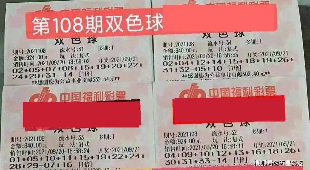 重庆近期机选双色球，幸运的火花与理性投注,重庆近期机选双色球