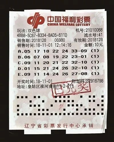网上双色球购买指南，轻松上手，安全购彩,网上双色球怎么买的